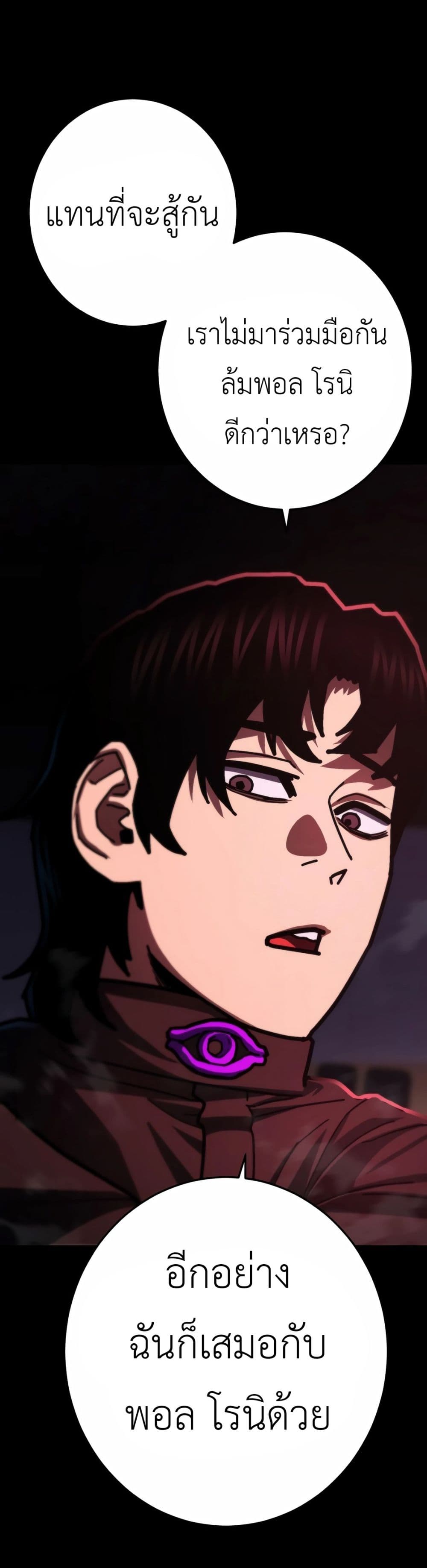 Non-Ability Fighter page 19