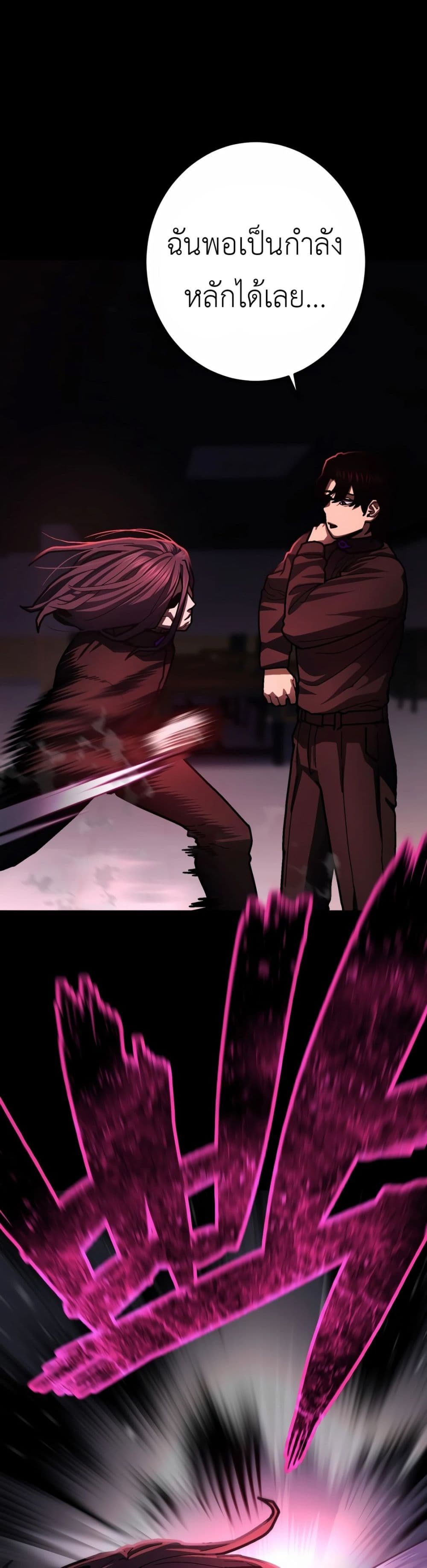 Non-Ability Fighter page 20