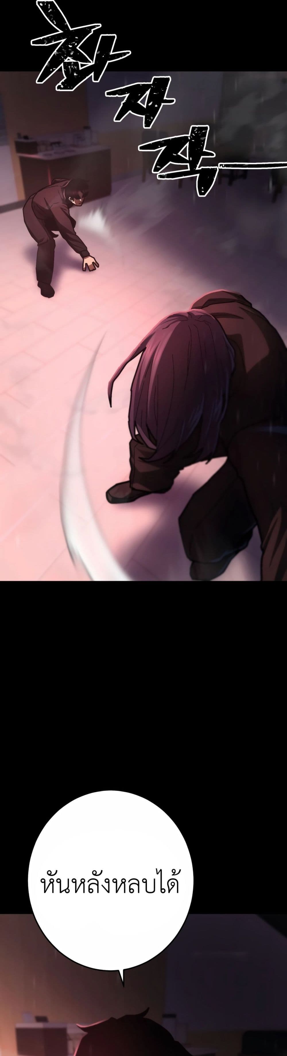Non-Ability Fighter page 24