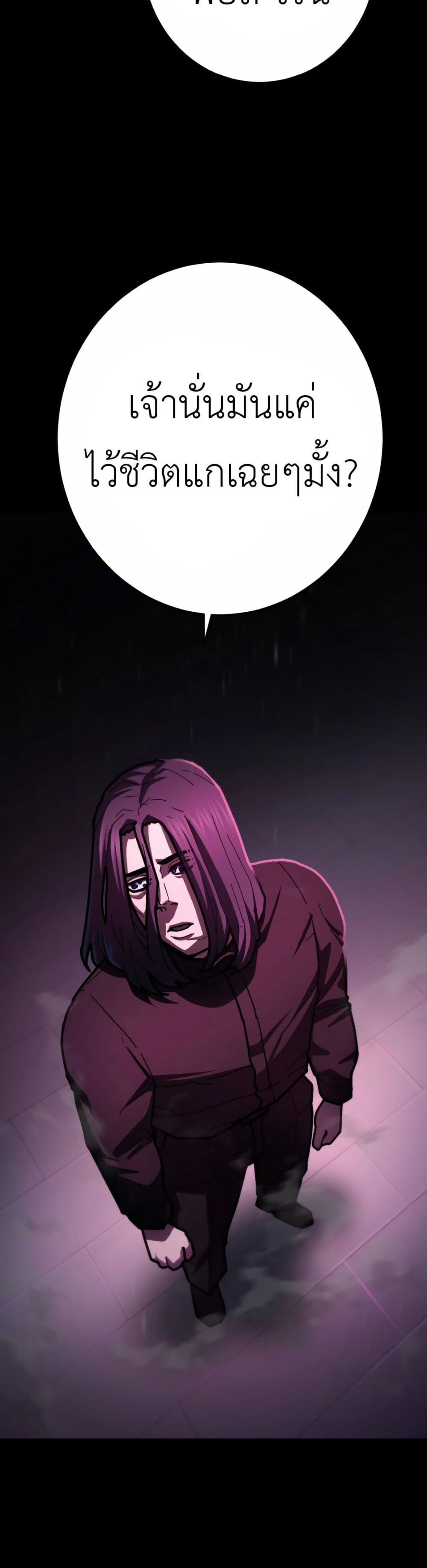 Non-Ability Fighter page 26