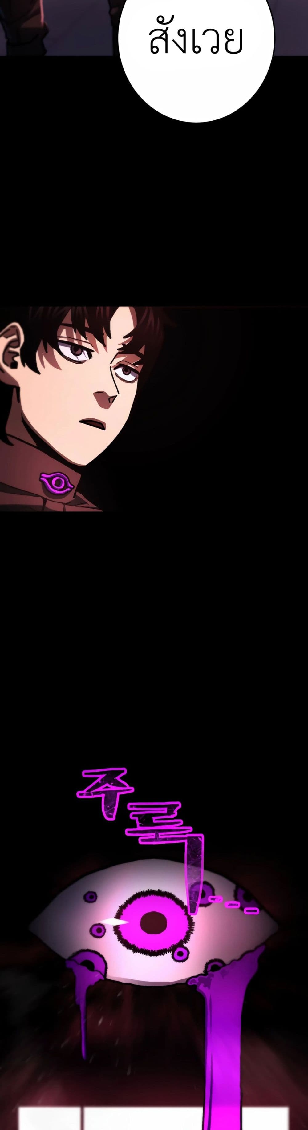 Non-Ability Fighter page 30