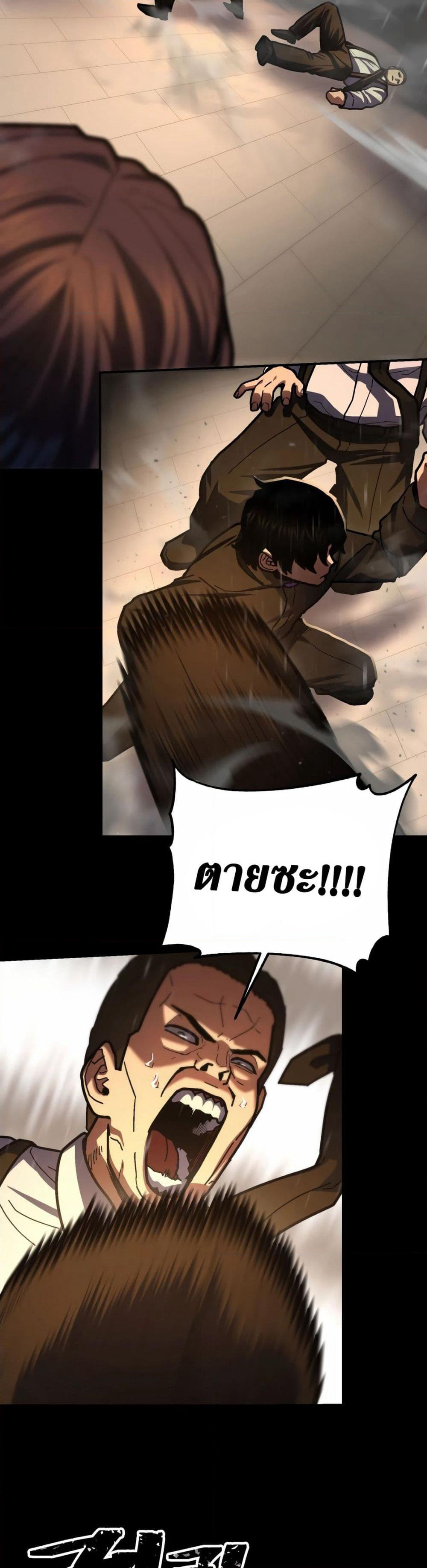 Non-Ability Fighter page 50