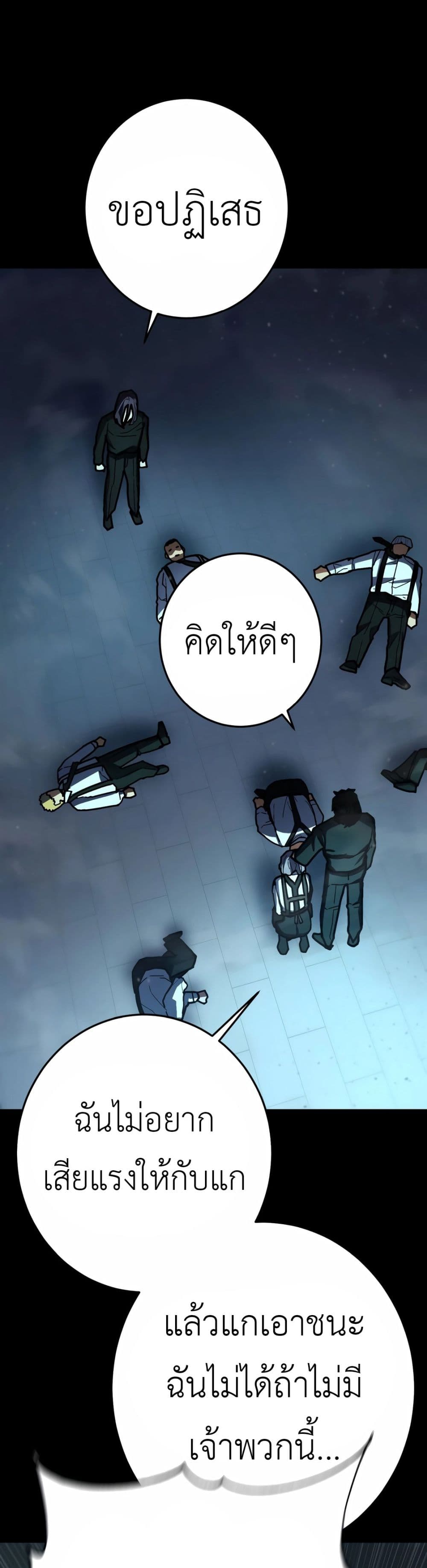Non-Ability Fighter page 58