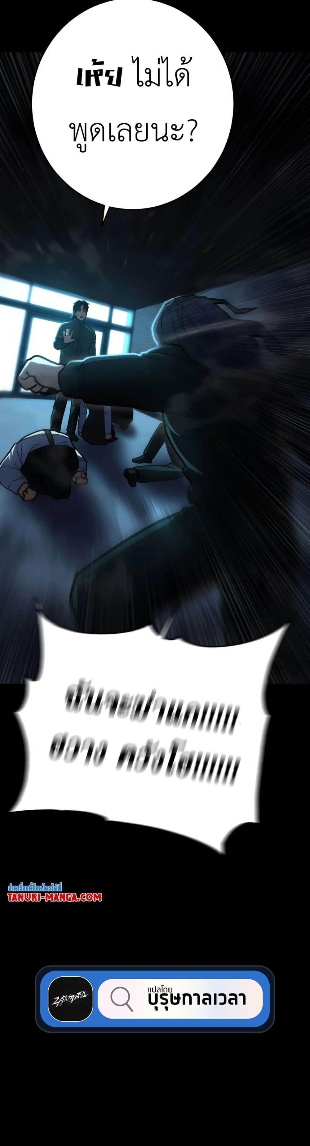 Non-Ability Fighter page 60