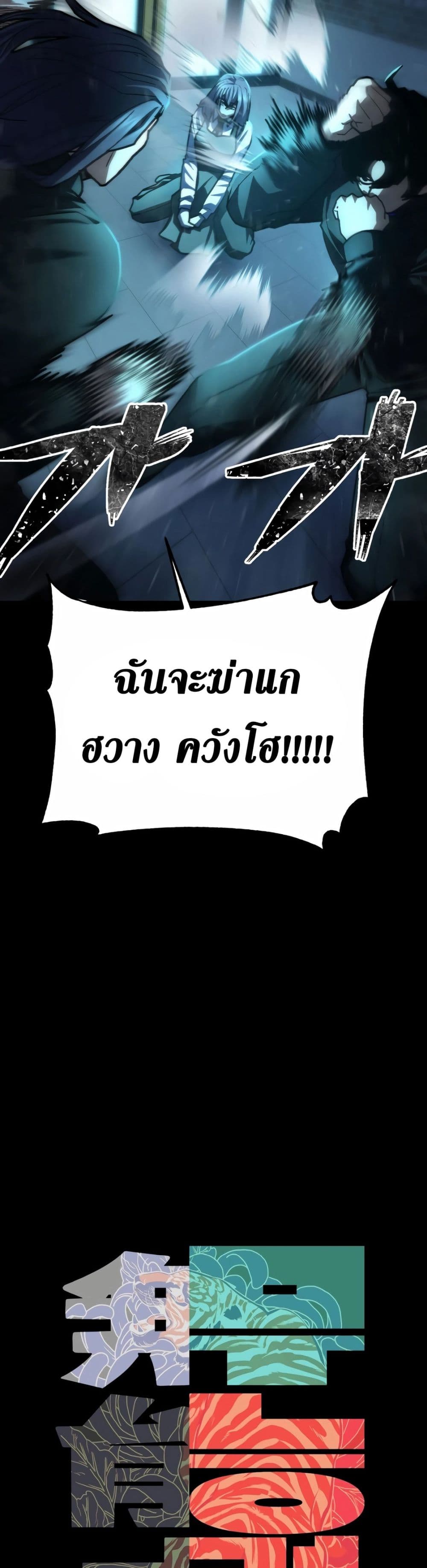 Non-Ability Fighter page 3