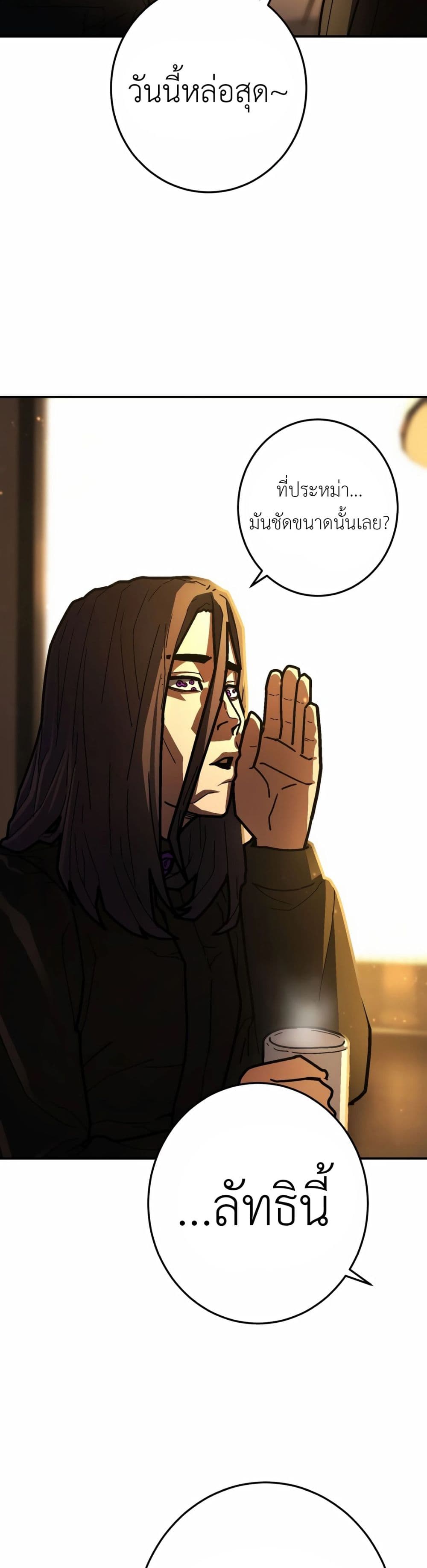 Non-Ability Fighter page 6