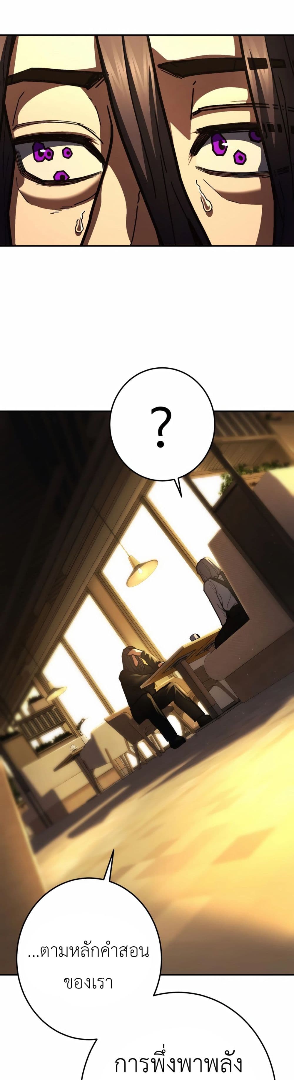 Non-Ability Fighter page 14