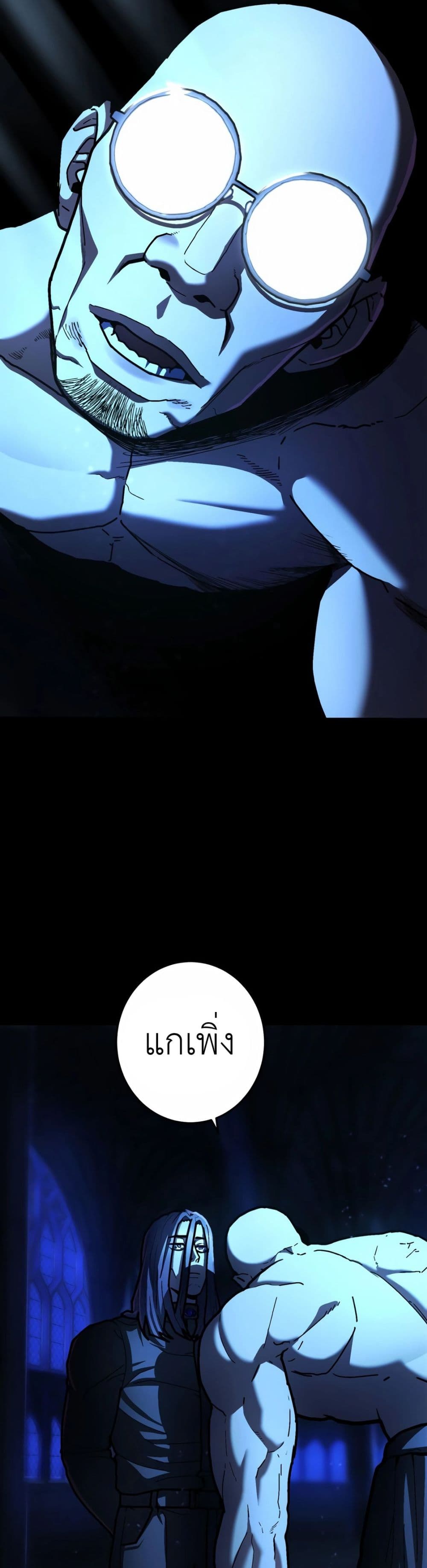 Non-Ability Fighter page 23