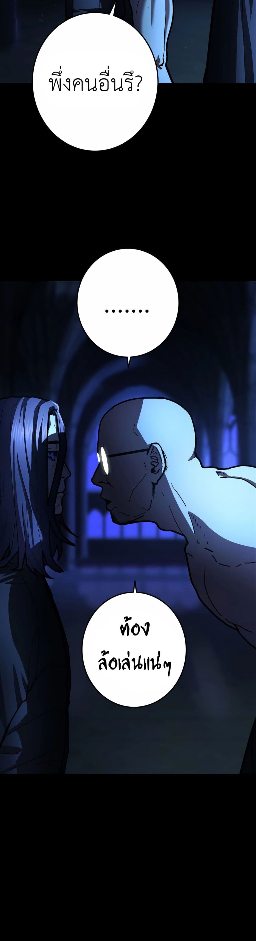 Non-Ability Fighter page 24