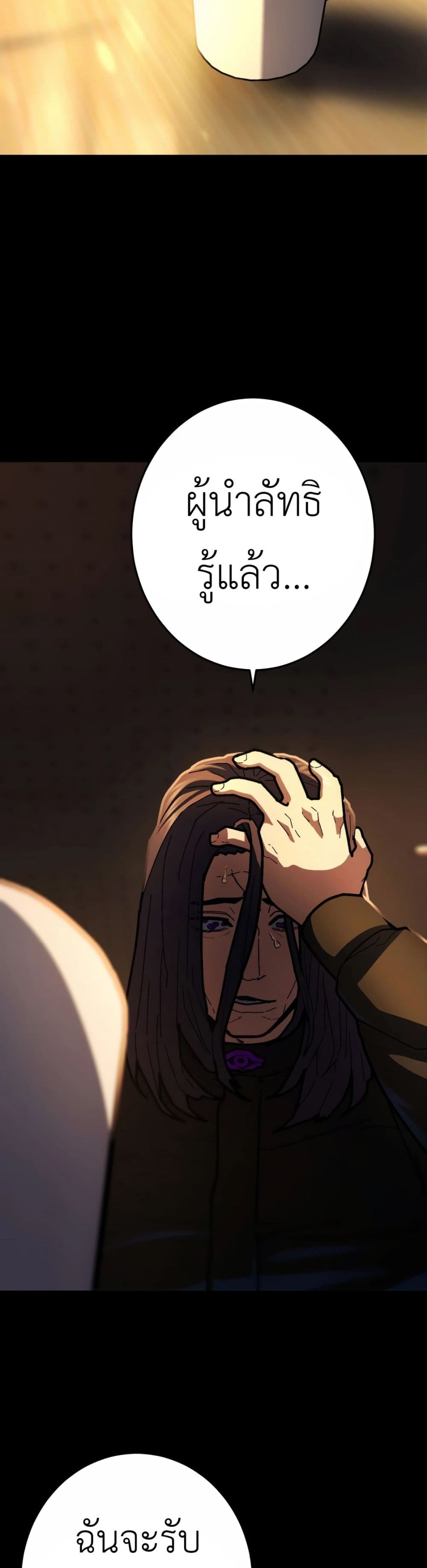 Non-Ability Fighter page 27