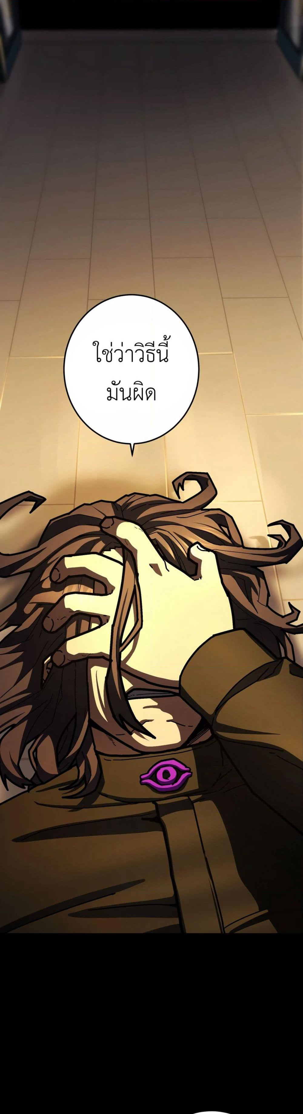 Non-Ability Fighter page 47