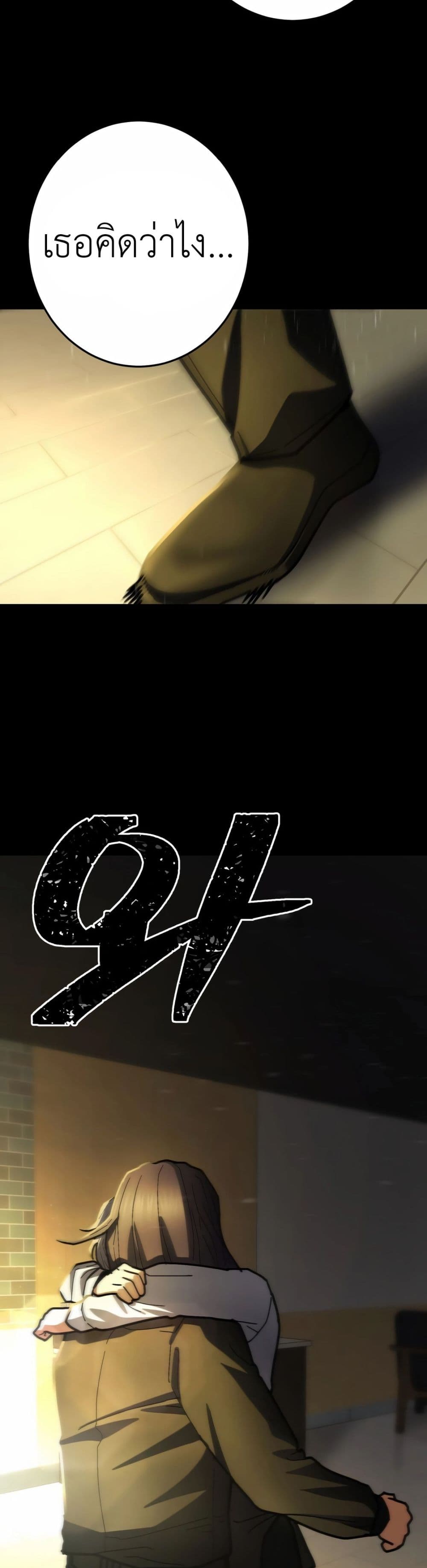 Non-Ability Fighter page 54