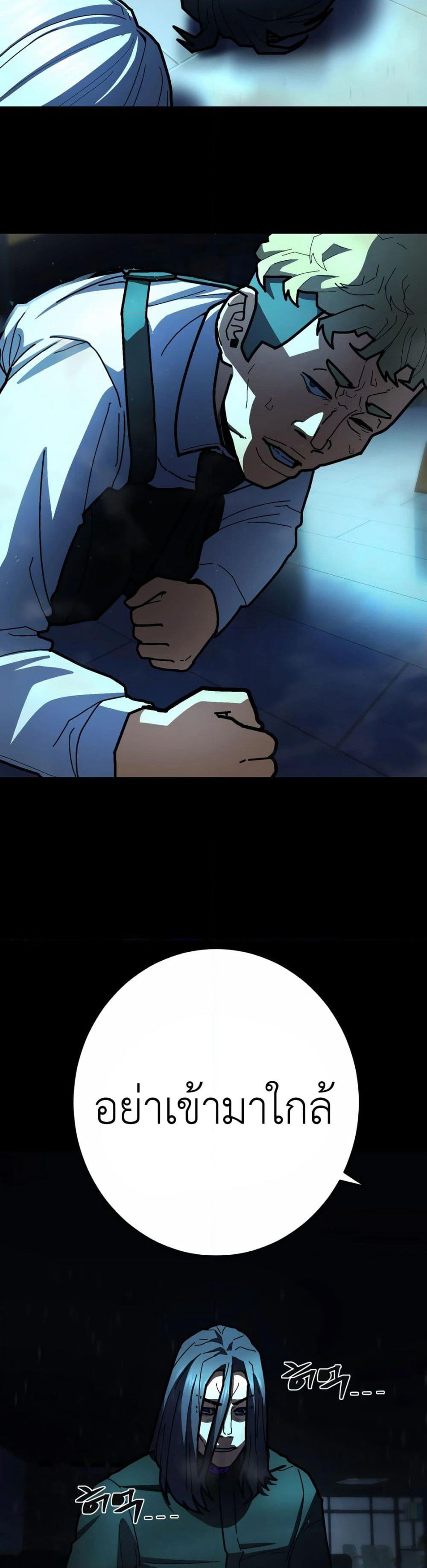 Non-Ability Fighter page 58