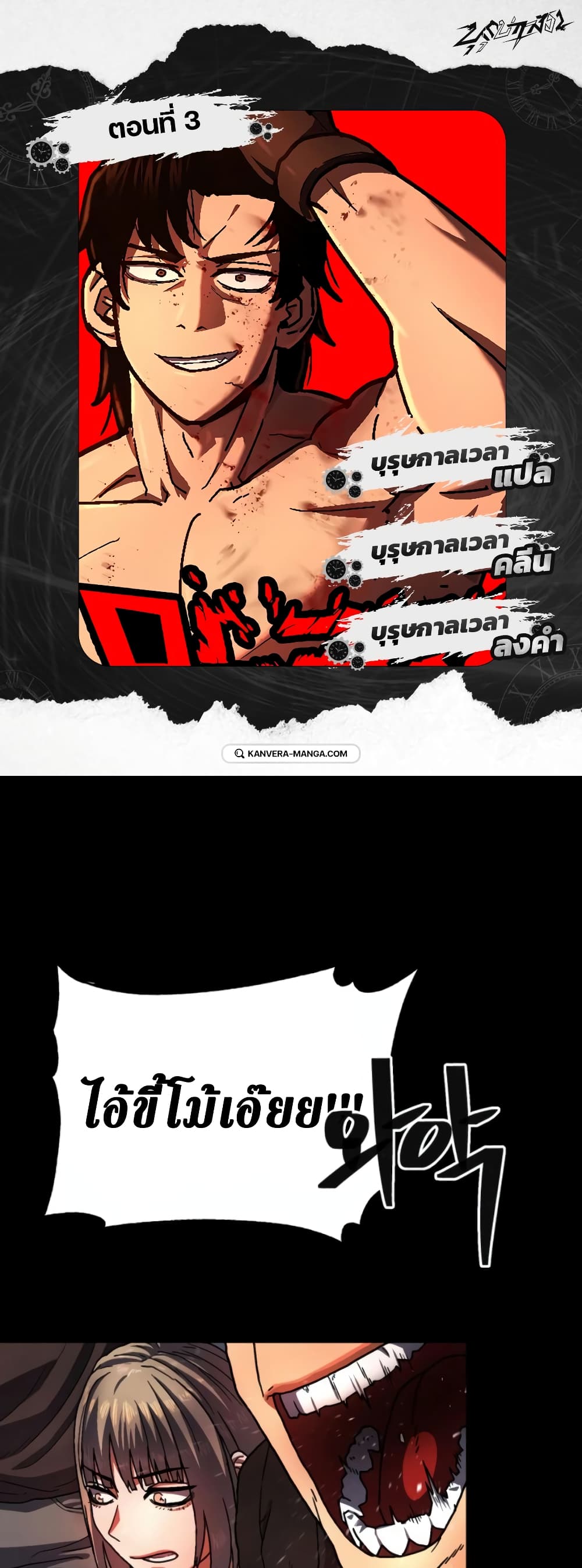 Non-Ability Fighter page 1