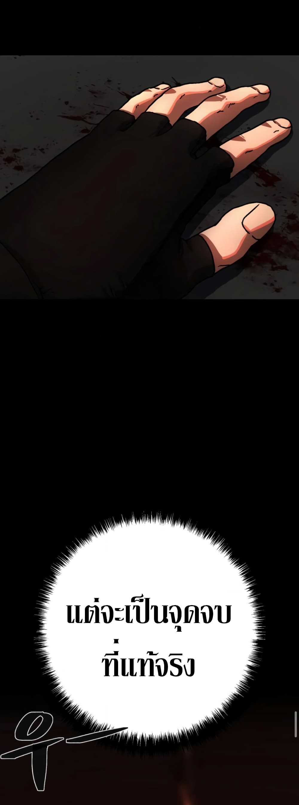 Non-Ability Fighter page 8