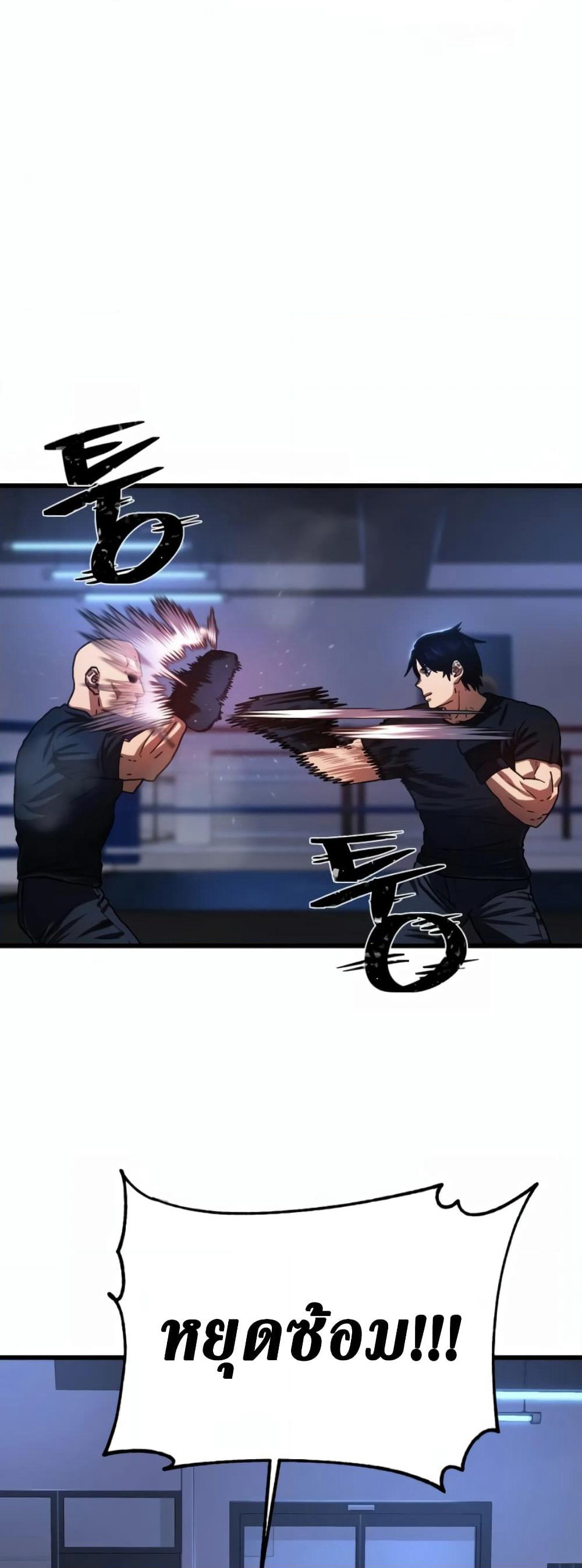 Non-Ability Fighter page 28