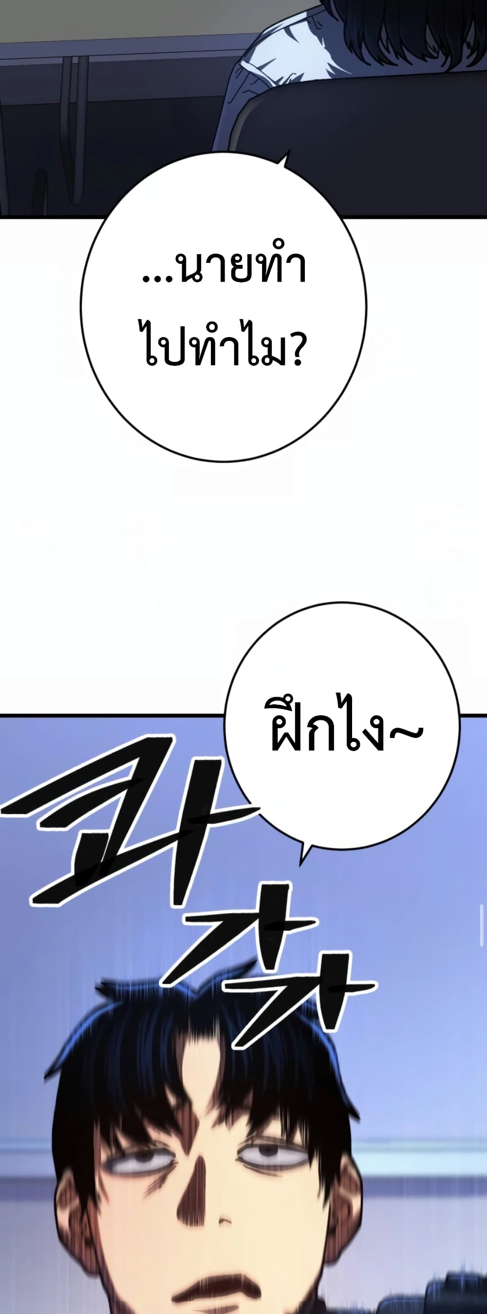 Non-Ability Fighter page 31