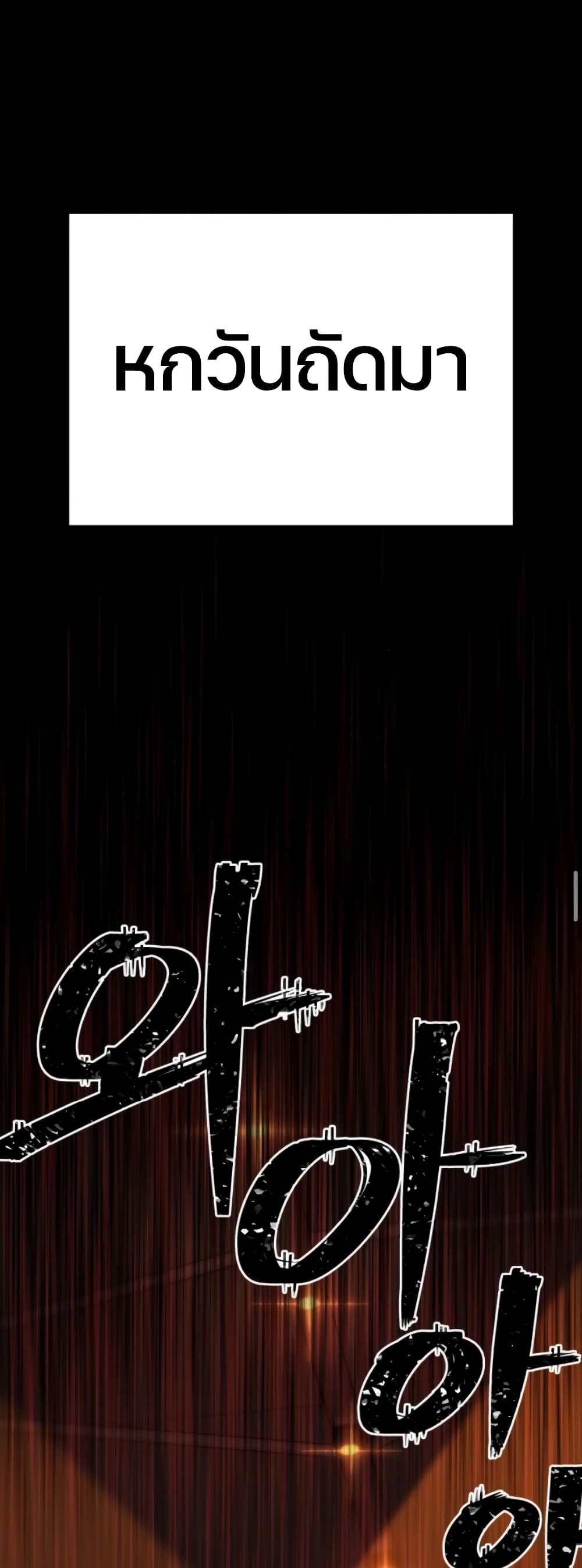 Non-Ability Fighter page 57