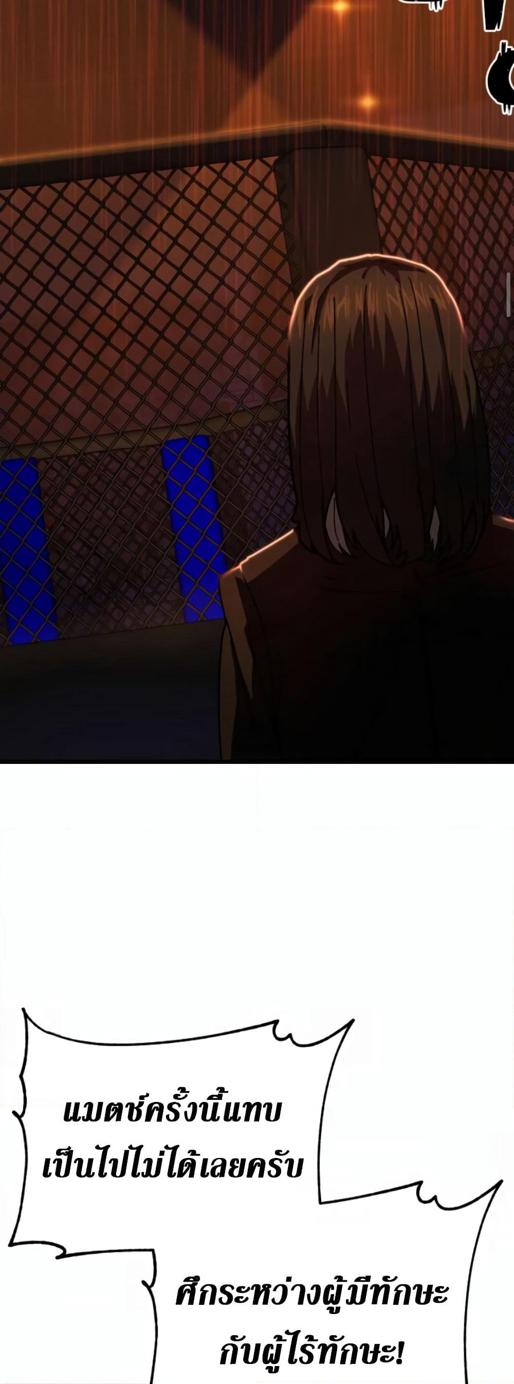 Non-Ability Fighter page 58