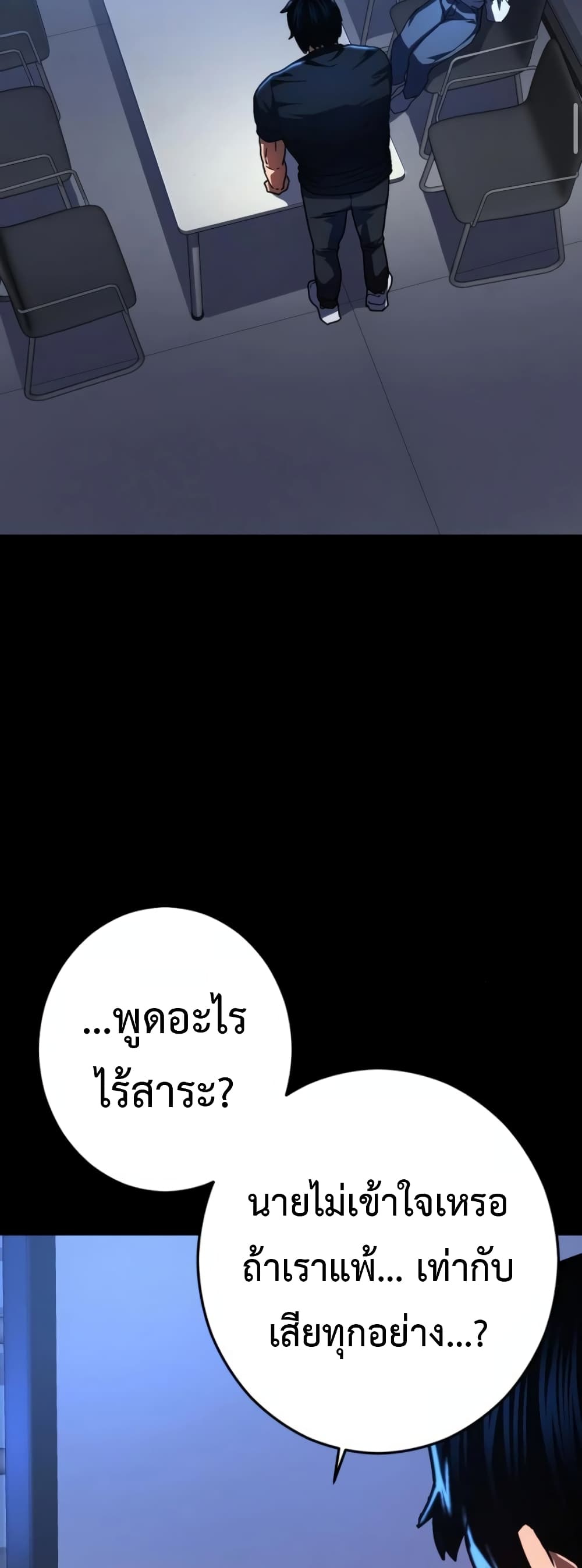 Non-Ability Fighter page 66
