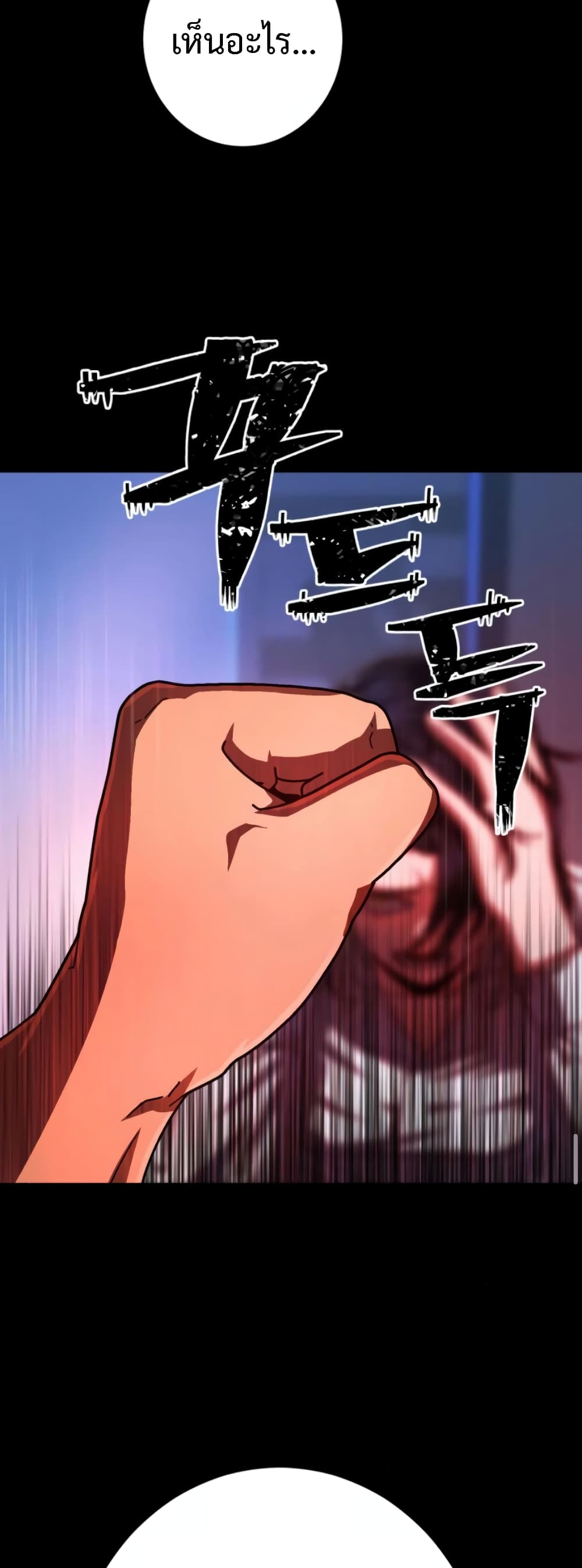 Non-Ability Fighter page 72