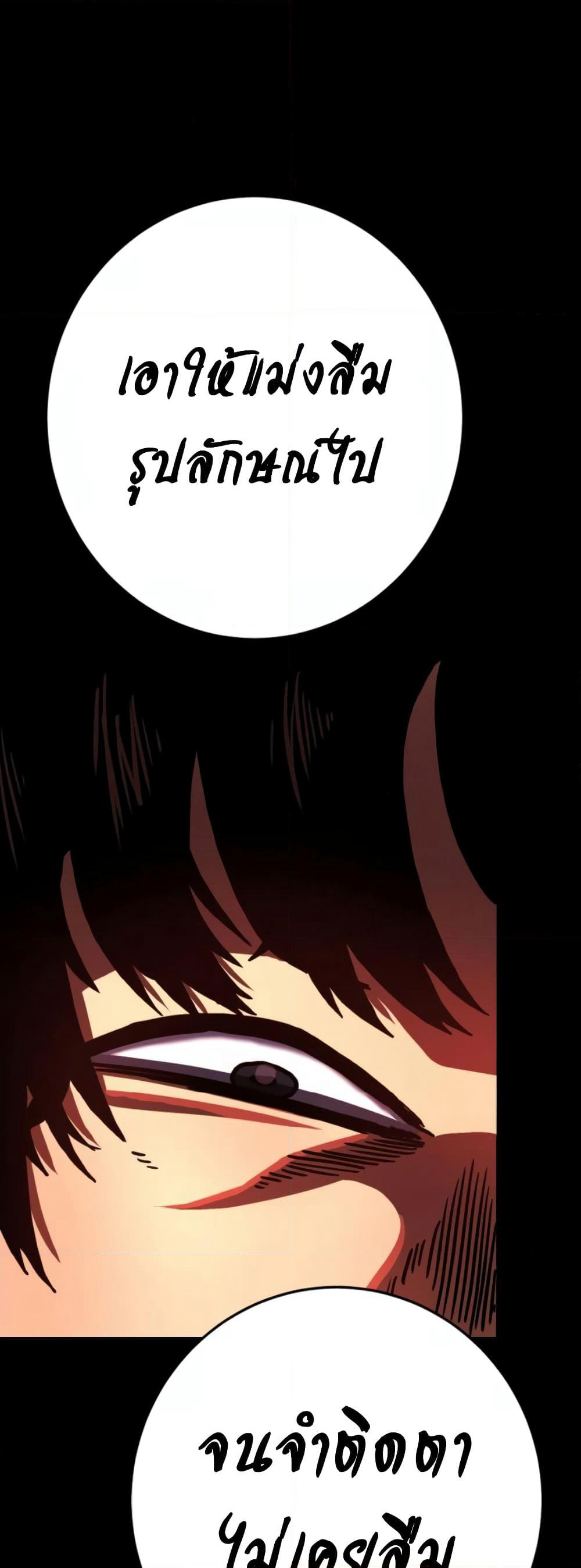 Non-Ability Fighter page 74