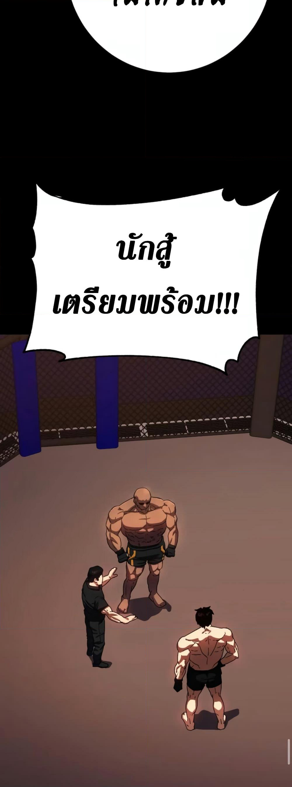 Non-Ability Fighter page 75