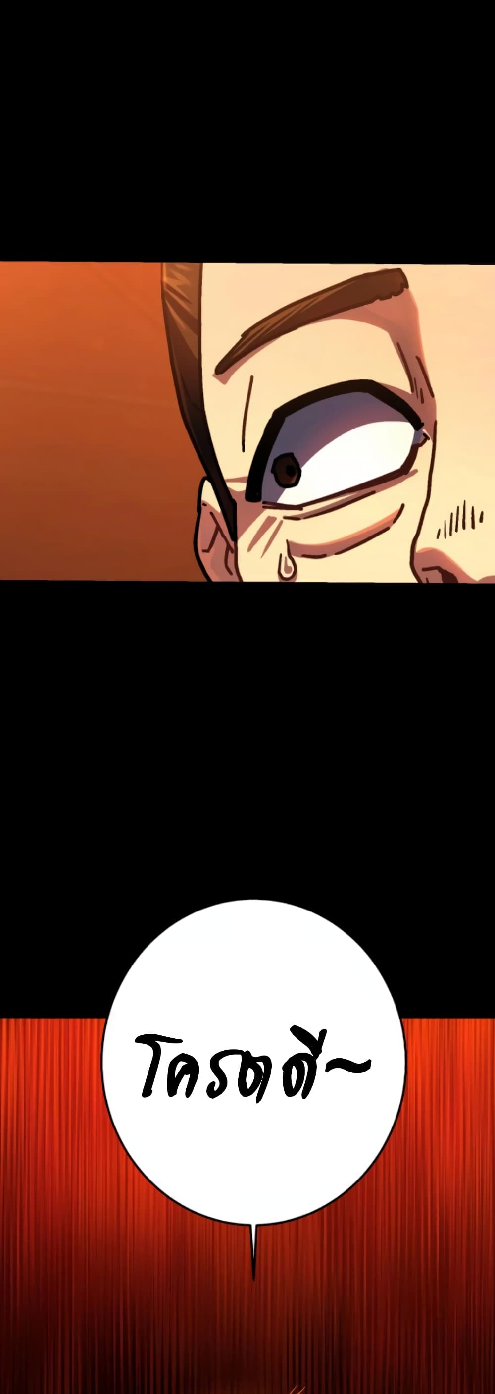 Non-Ability Fighter page 6