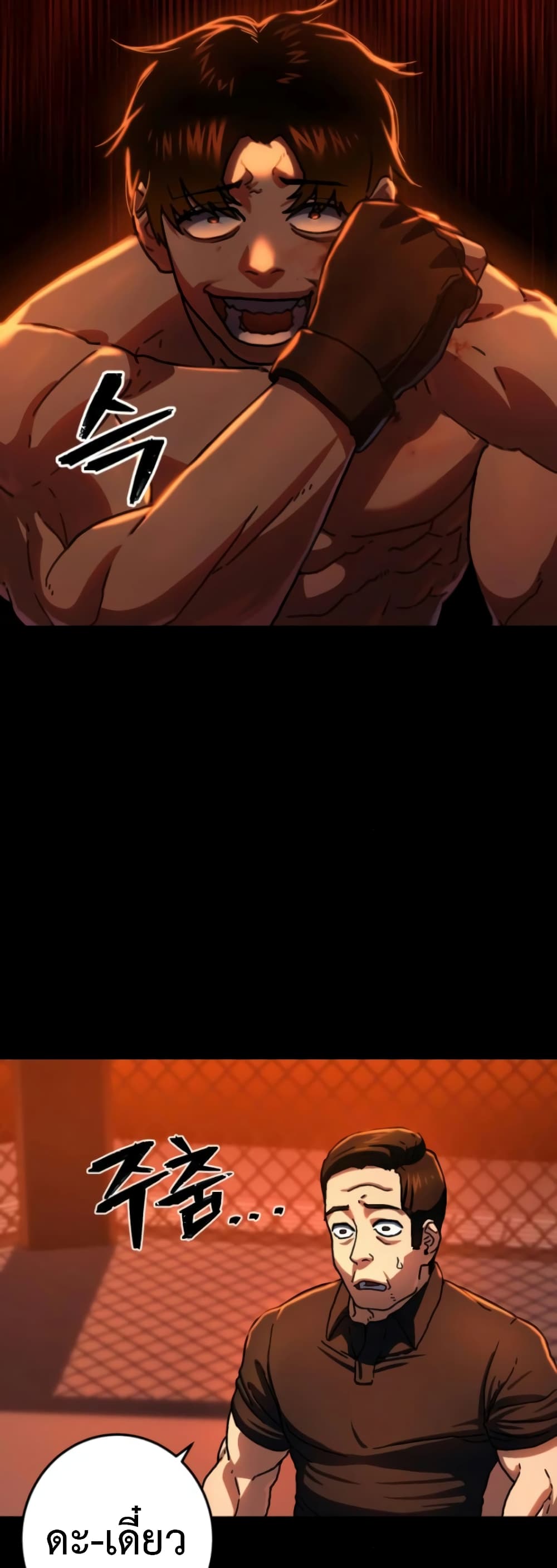 Non-Ability Fighter page 7