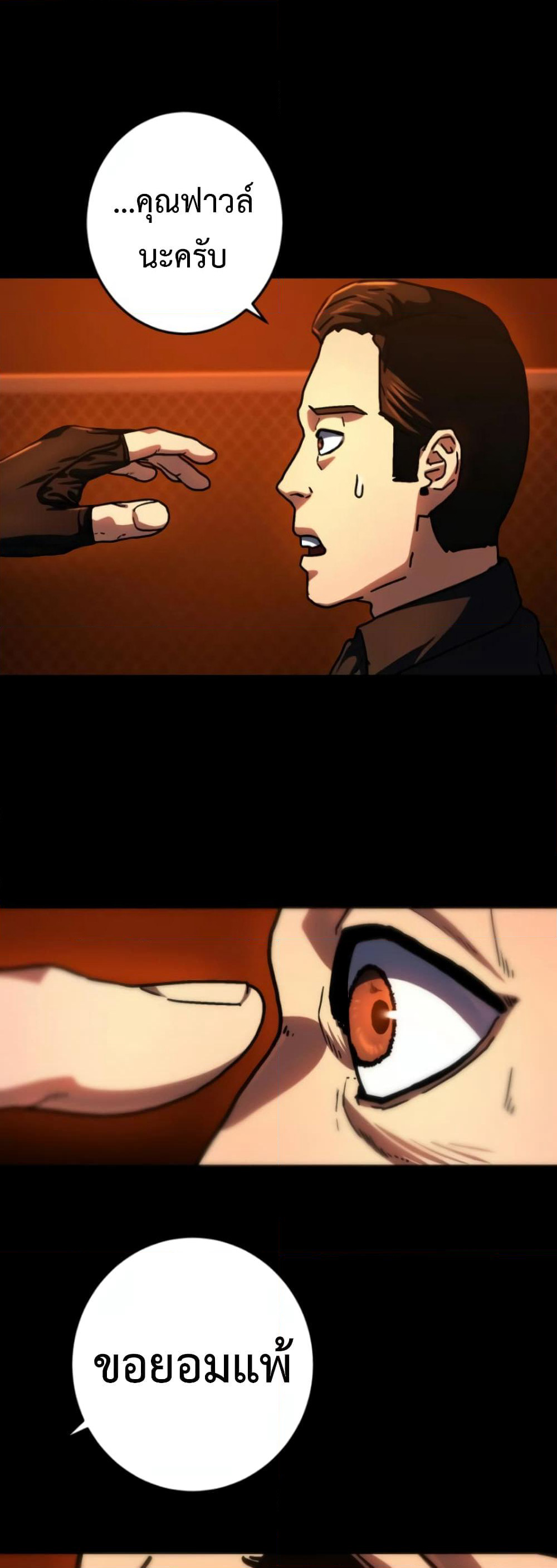 Non-Ability Fighter page 9