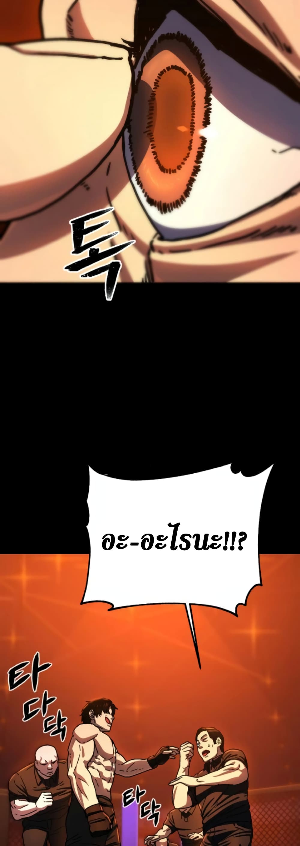 Non-Ability Fighter page 10