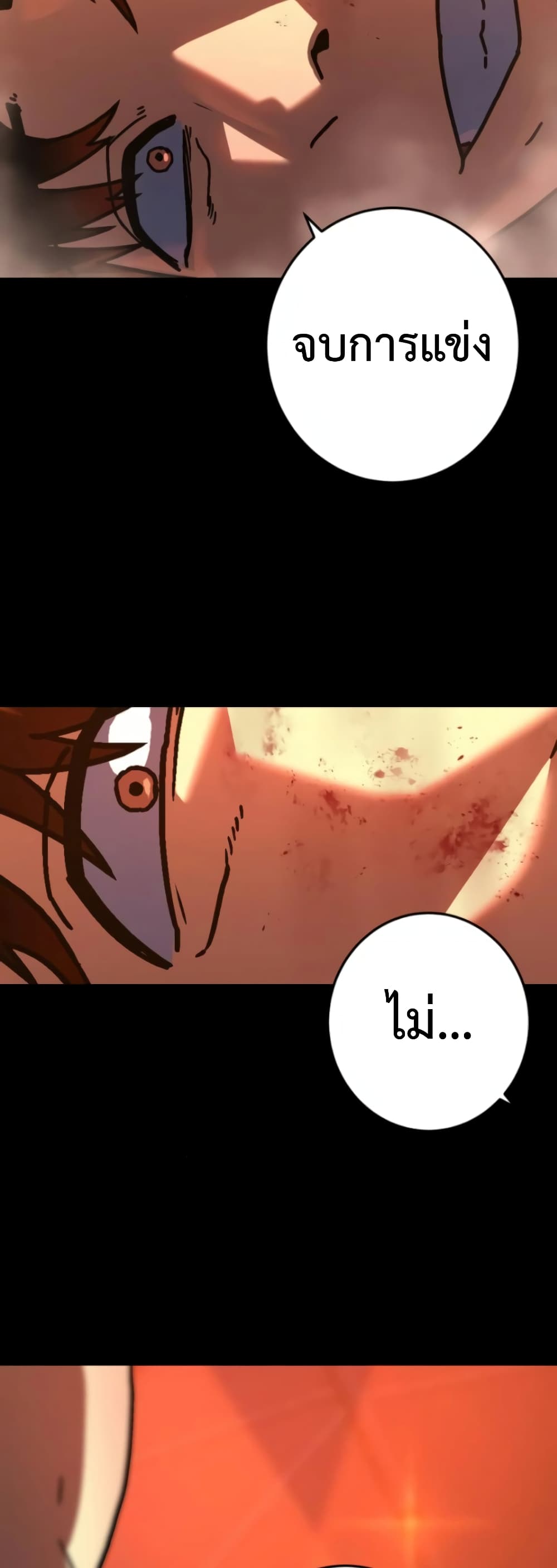 Non-Ability Fighter page 14