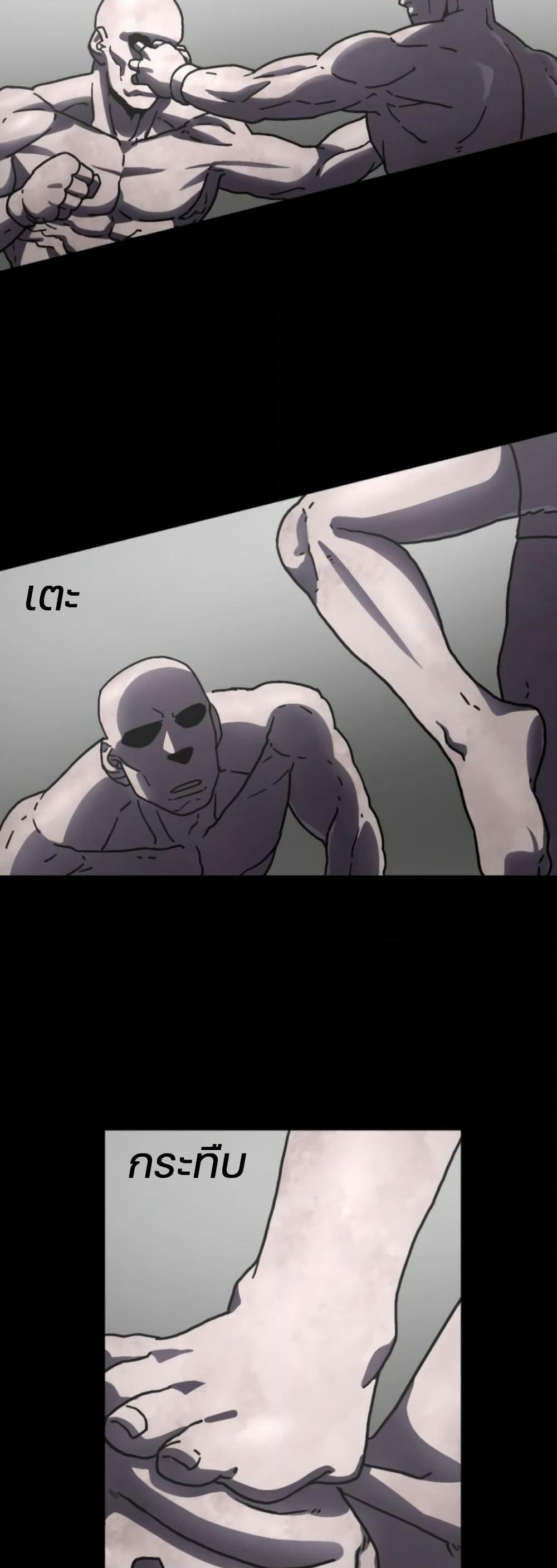 Non-Ability Fighter page 19