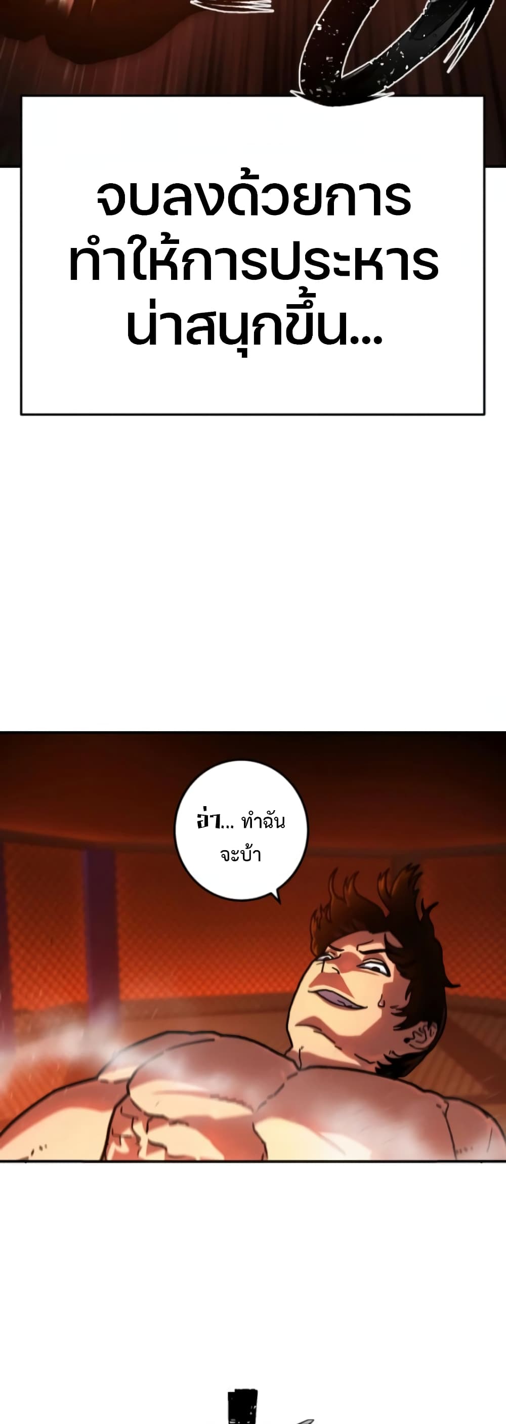 Non-Ability Fighter page 28