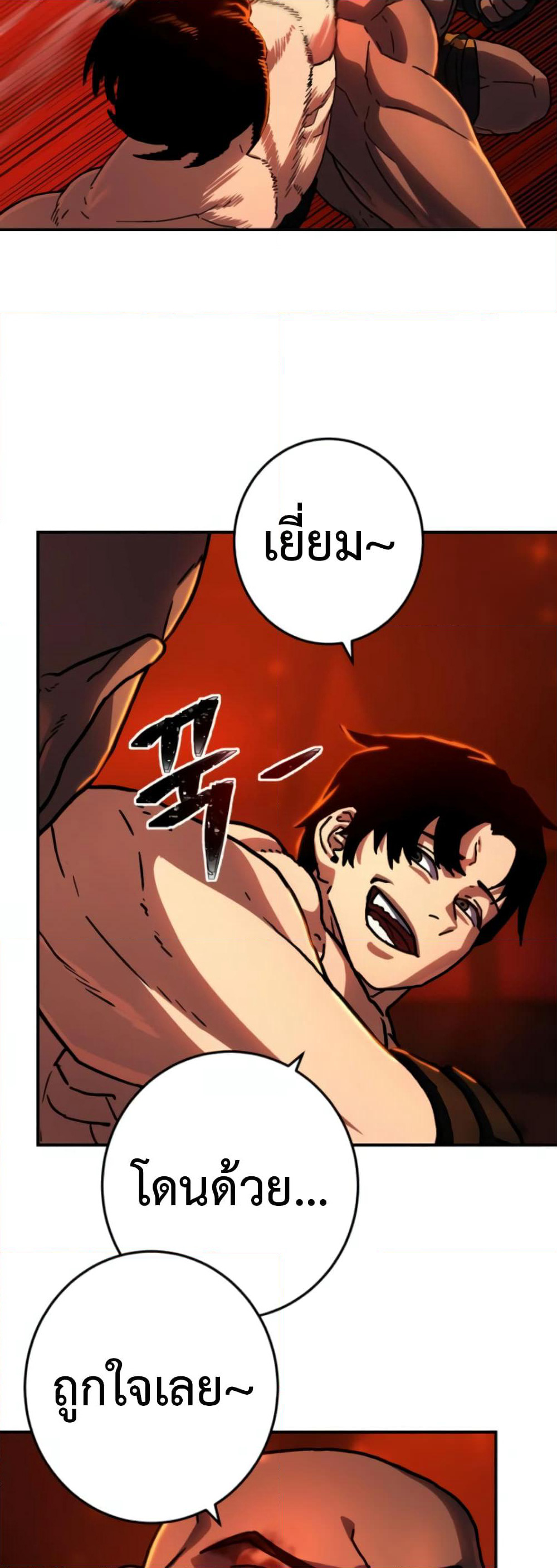 Non-Ability Fighter page 35