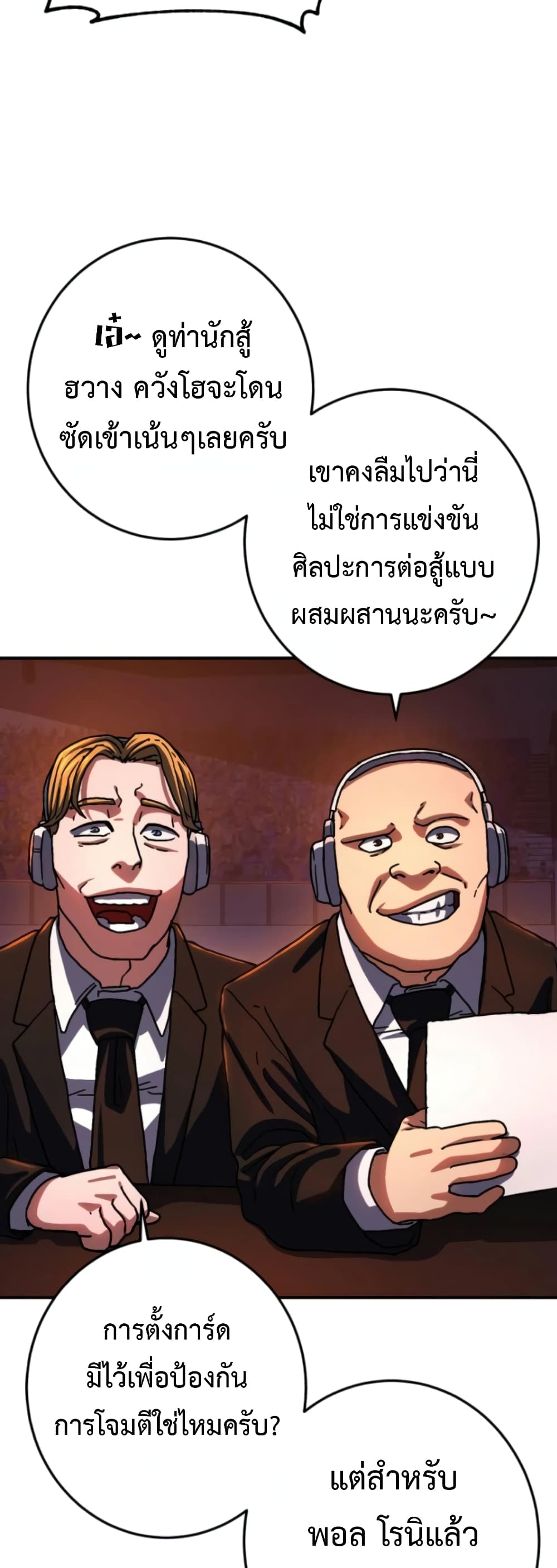 Non-Ability Fighter page 41