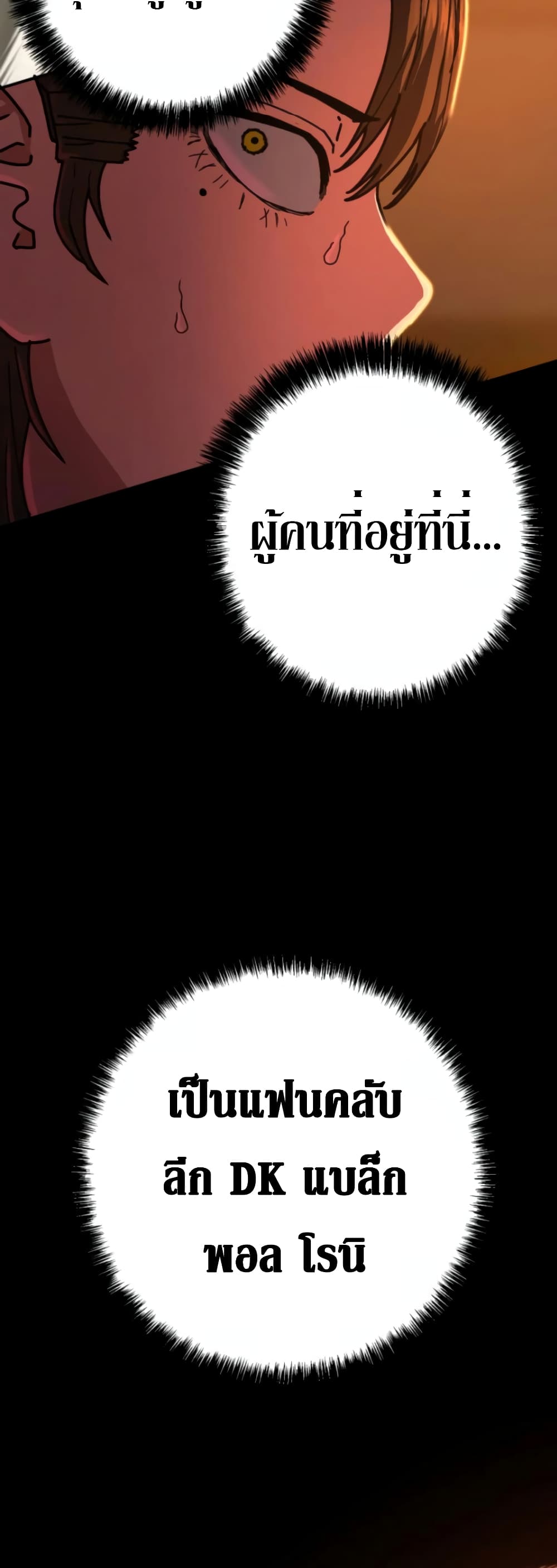 Non-Ability Fighter page 48