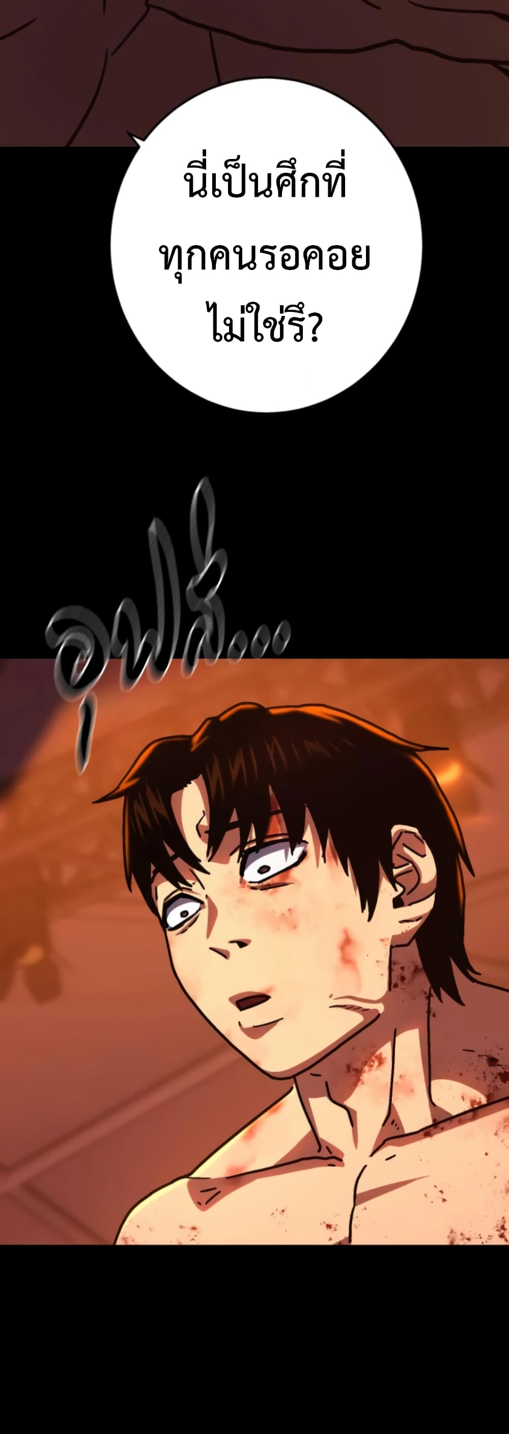 Non-Ability Fighter page 66