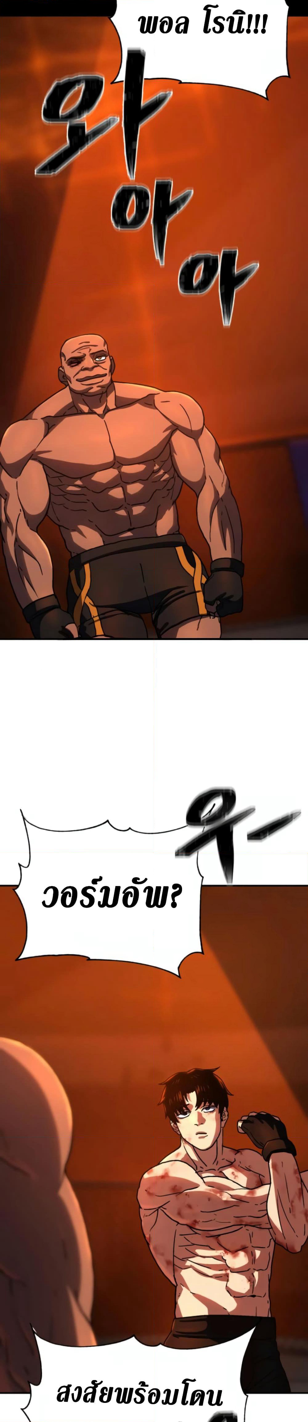 Non-Ability Fighter page 18