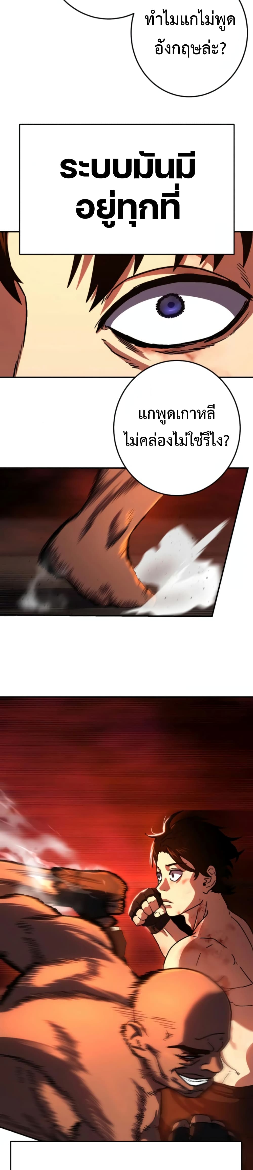 Non-Ability Fighter page 20