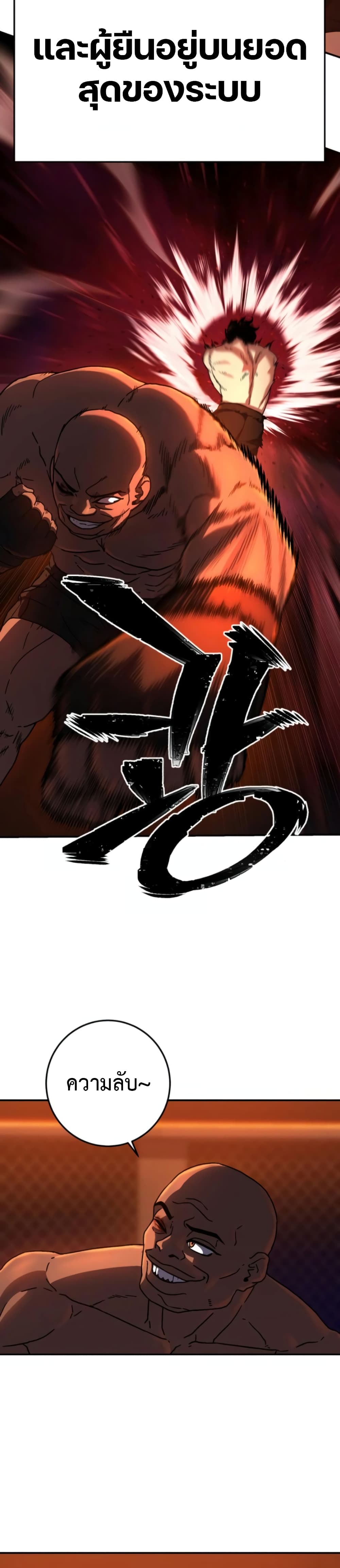 Non-Ability Fighter page 21