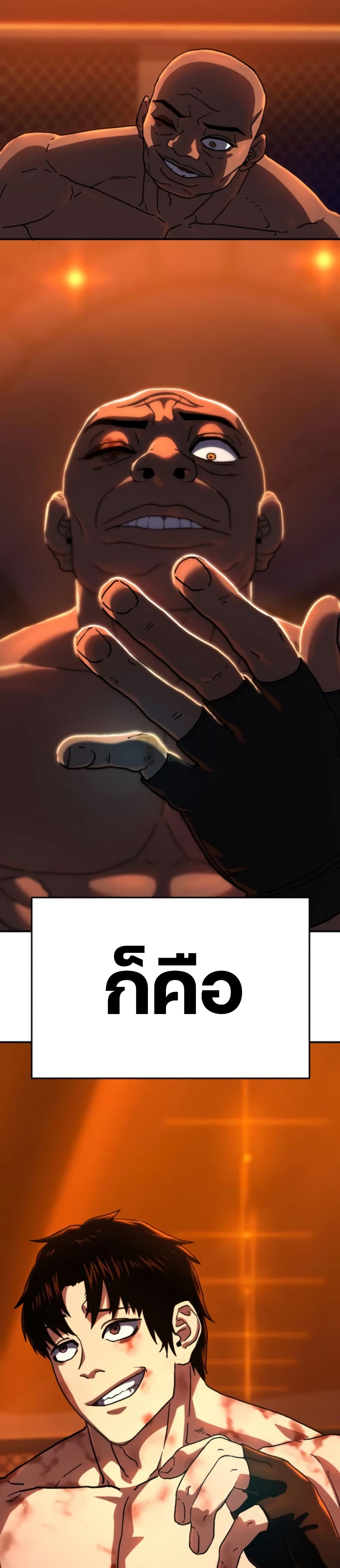Non-Ability Fighter page 22