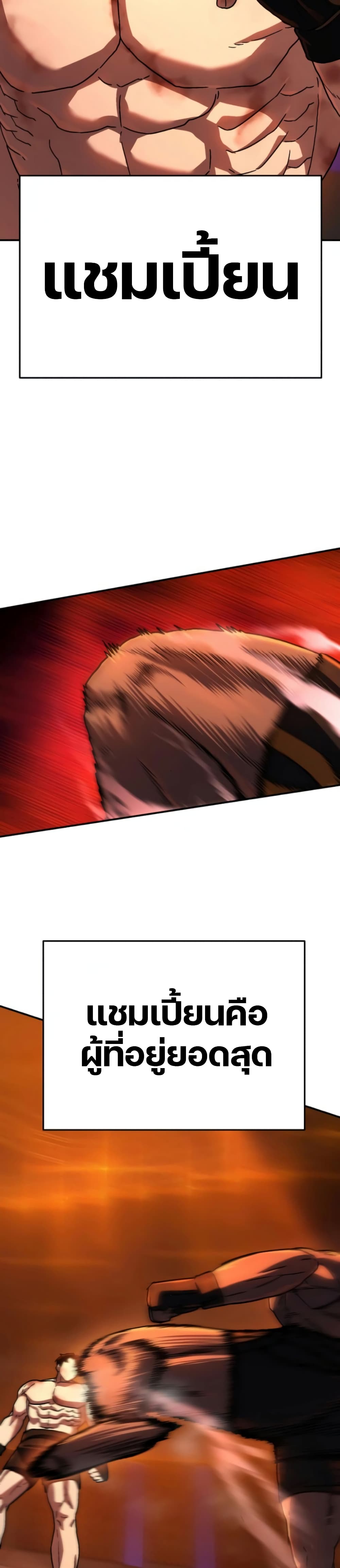 Non-Ability Fighter page 23