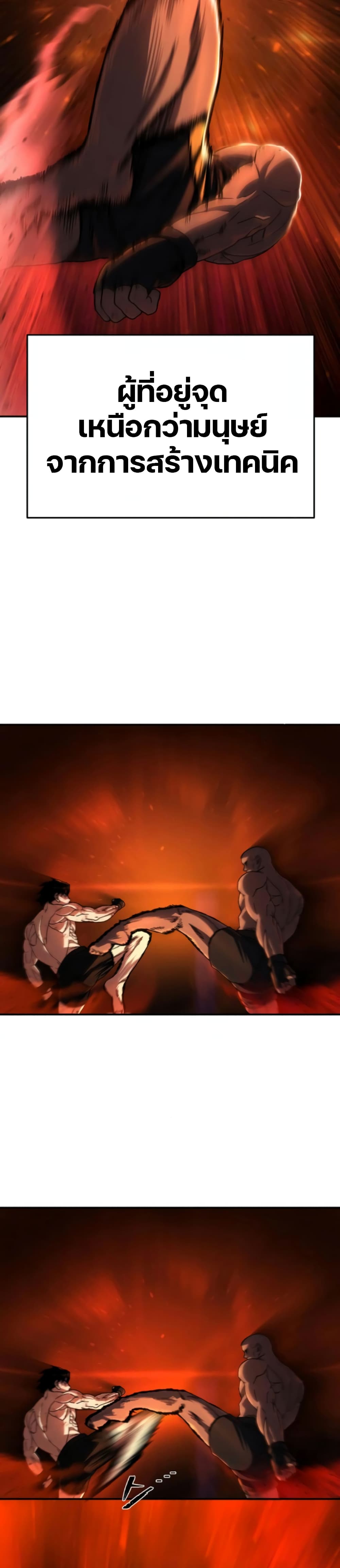 Non-Ability Fighter page 25