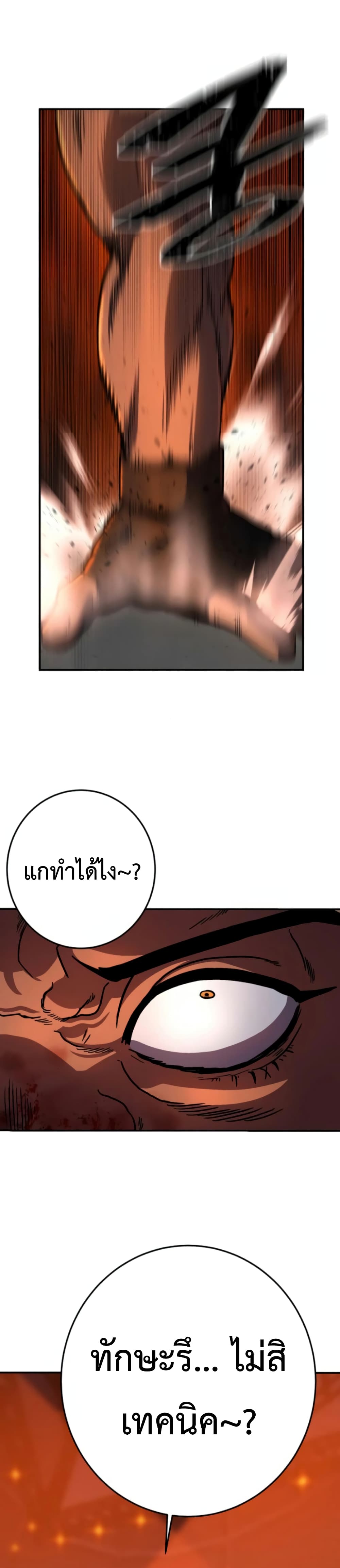 Non-Ability Fighter page 29
