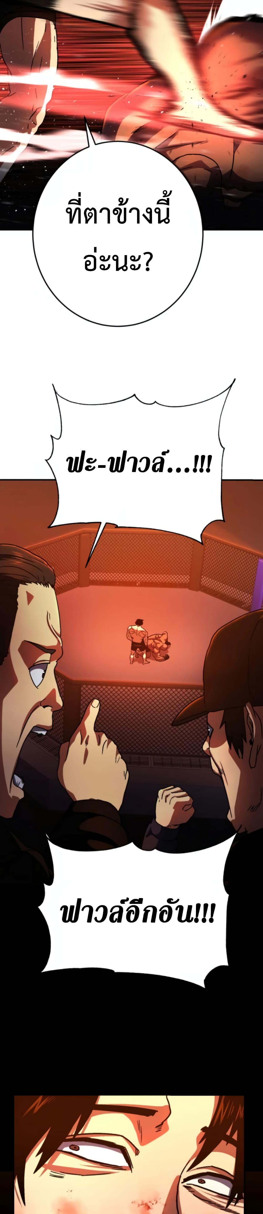 Non-Ability Fighter page 31