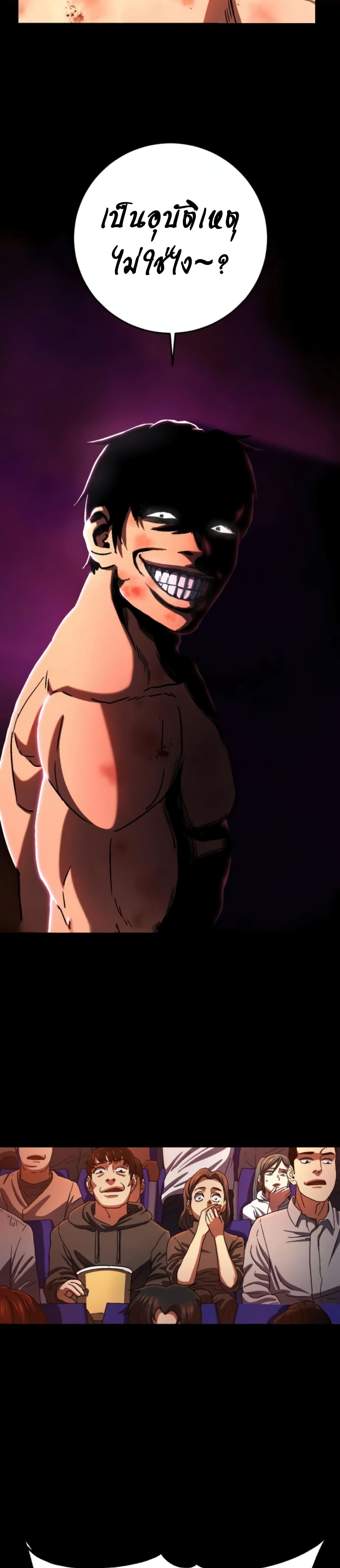 Non-Ability Fighter page 32