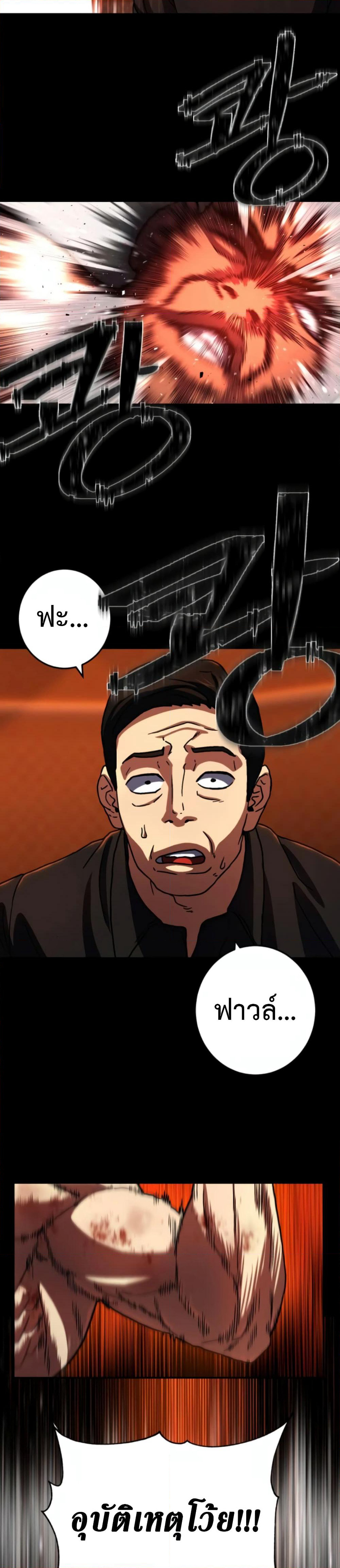 Non-Ability Fighter page 34