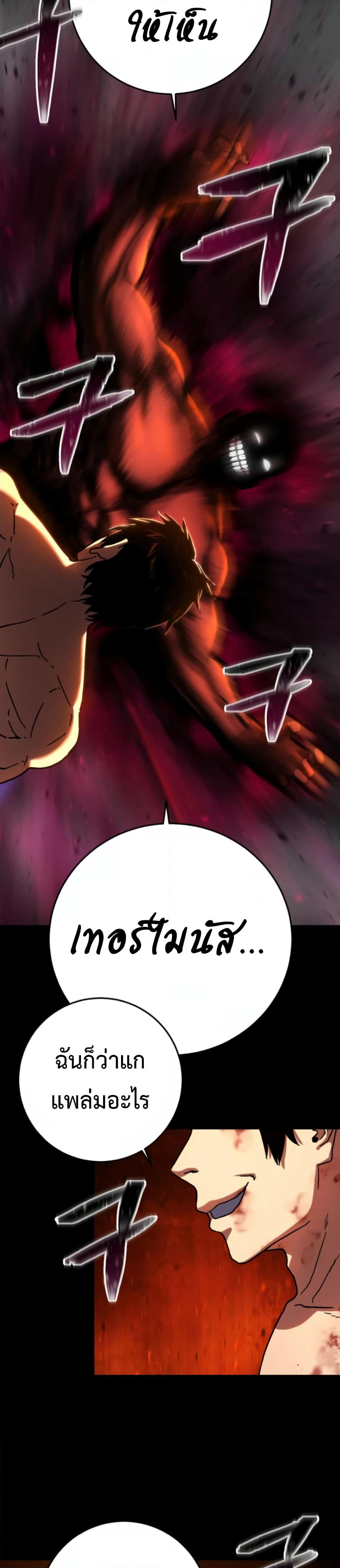 Non-Ability Fighter page 48