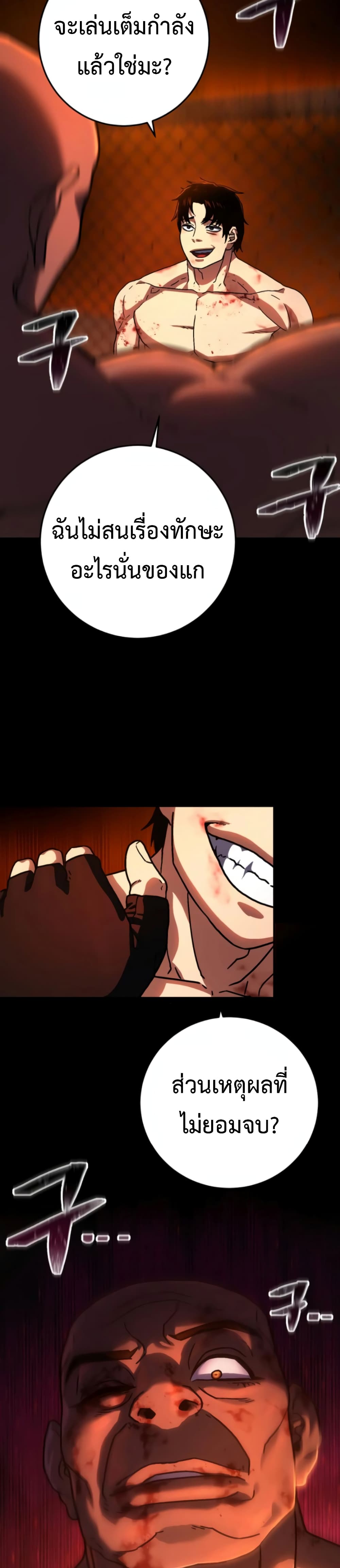 Non-Ability Fighter page 49